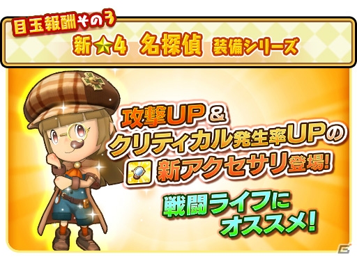 「ファンタジーライフ オンライン」イベント「黄金に輝く古の巨竜」が開始！史上最強のボス・オデオンも仲間召喚に登場の画像5