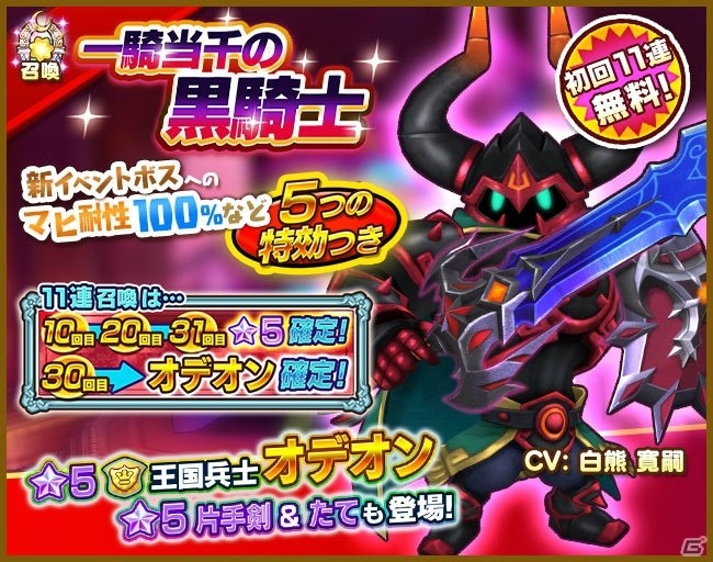 「ファンタジーライフ オンライン」イベント「黄金に輝く古の巨竜」が開始！史上最強のボス・オデオンも仲間召喚に登場の画像7