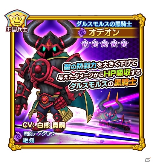 「ファンタジーライフ オンライン」イベント「黄金に輝く古の巨竜」が開始！史上最強のボス・オデオンも仲間召喚に登場の画像8