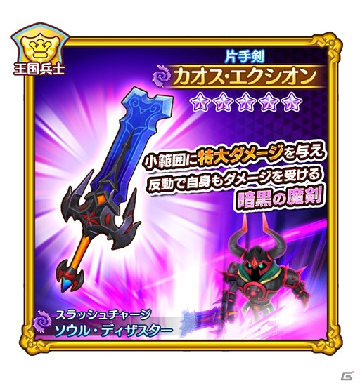 「ファンタジーライフ オンライン」イベント「黄金に輝く古の巨竜」が開始！史上最強のボス・オデオンも仲間召喚に登場の画像9