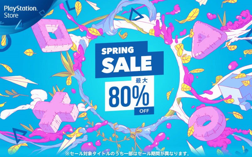 PS Storeにて対象タイトルが最大80％オフで購入できる「SPRING SALE」が開催！