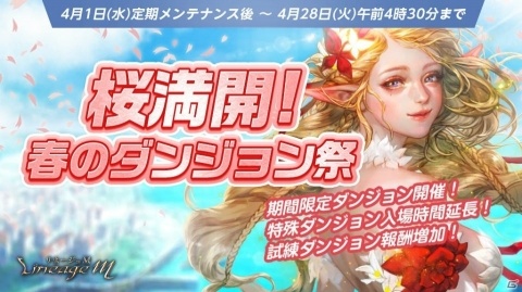 「Lineage M」新職業・竜闘士が登場するアップデート「EP.2 The Chain」が実装！の画像3