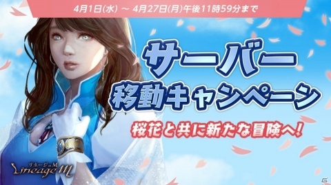 「Lineage M」新職業・竜闘士が登場するアップデート「EP.2 The Chain」が実装！の画像4