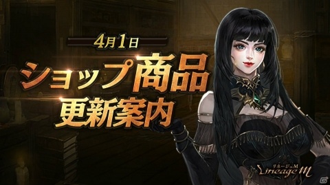 「Lineage M」新職業・竜闘士が登場するアップデート「EP.2 The Chain」が実装！の画像6
