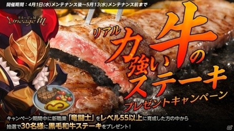 「Lineage M」新職業・竜闘士が登場するアップデート「EP.2 The Chain」が実装！の画像7