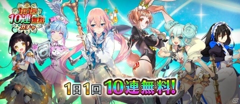 「イドラ ファンタシースターサーガ」★5ギルベルト（CV：古川慎）がステップアップガチャに登場！の画像4