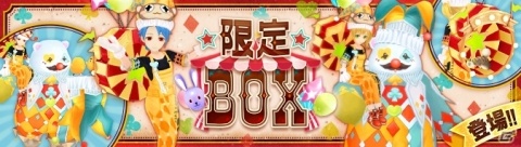 「Ash Tale -風の大陸-」イベント「ナゾあわせ」が開催！ファーム装飾「ビックリBOXのレシピ」をゲットしようの画像6