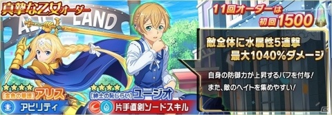 「ソードアート・オンライン インテグラル・ファクター」アニメ放送記念イベント「ようこそアリスランドへ！」が開催！の画像5