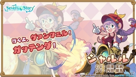 「セブンズストーリー」×「リトルバスターズ！」コラボ記念キャンペーンで2,000RT達成！ジェム4,000個の配布が実施の画像2