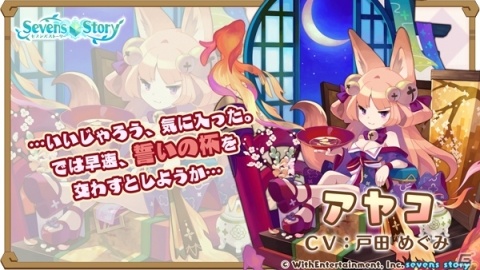 「セブンズストーリー」×「リトルバスターズ！」コラボ記念キャンペーンで2,000RT達成！ジェム4,000個の配布が実施の画像4