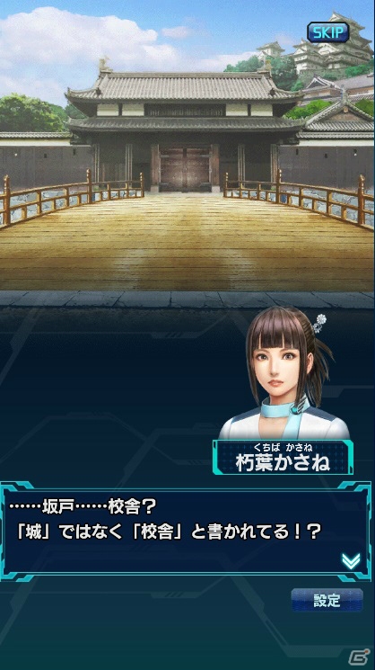 「信長の野望 20XX」学園イベント「キックオフ！ 20XX学園」が開催！の画像3