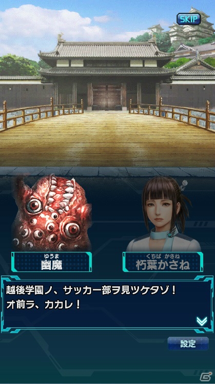 「信長の野望 20XX」学園イベント「キックオフ！ 20XX学園」が開催！の画像4