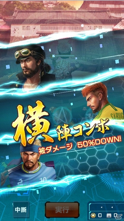 「信長の野望 20XX」学園イベント「キックオフ！ 20XX学園」が開催！の画像5