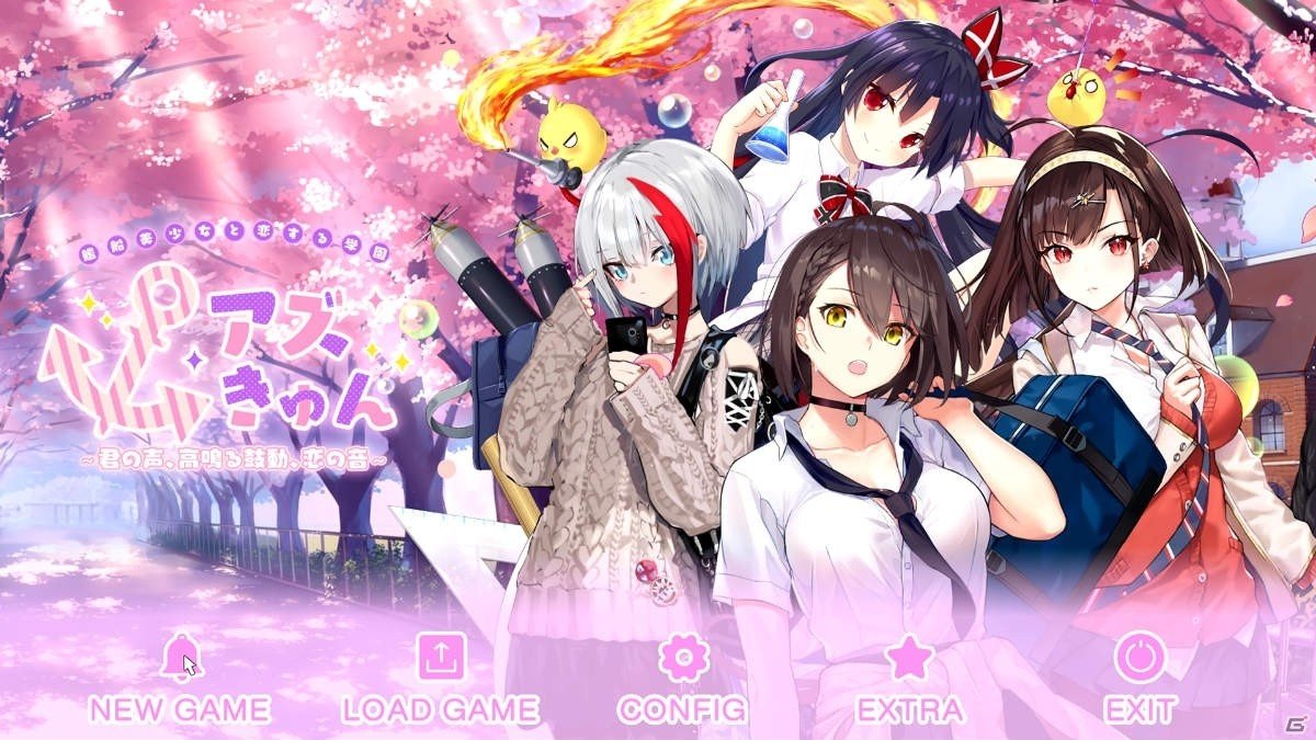 「アズールレーン」の新作！？艦船美少女学園ADV「アズきゅん～君の声、高鳴る鼓動、恋の音～」のプレイ動画が公開の画像2