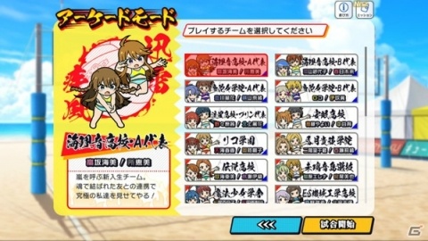 「アイドルマスター ミリオンライブ！ シアターデイズ」エイプリルフールキャンペーン「超ビーチバレー ～超全国大会編～」開催中！の画像2