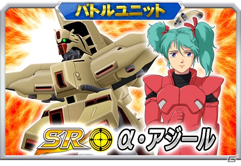 「スーパーロボット大戦X-Ω」イベント「彼方よりの帰還」が開始！報酬はクシャトリヤ★の画像20