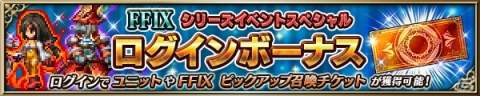 「ファイナルファンタジー ブレイブエクスヴィアス」CGムービー付きユニット「美しき死神クジャ」が参戦！の画像11