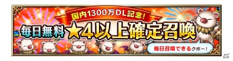 「ファイナルファンタジー ブレイブエクスヴィアス」CGムービー付きユニット「美しき死神クジャ」が参戦！の画像12