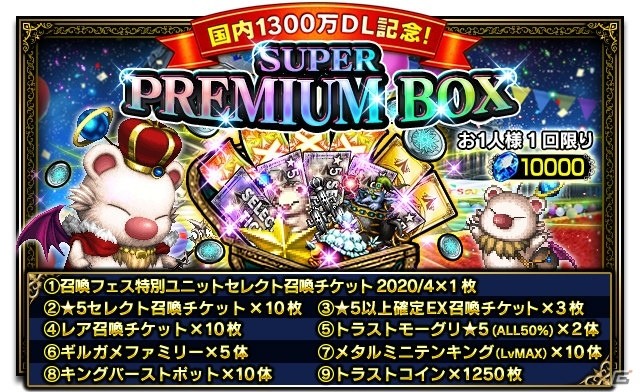 「ファイナルファンタジー ブレイブエクスヴィアス」CGムービー付きユニット「美しき死神クジャ」が参戦！の画像13