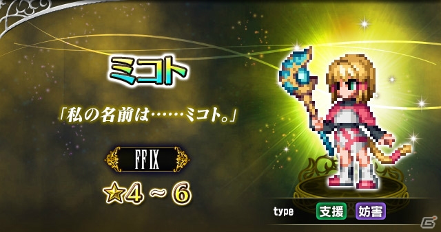 「ファイナルファンタジー ブレイブエクスヴィアス」CGムービー付きユニット「美しき死神クジャ」が参戦！の画像7