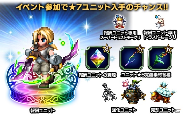 「ファイナルファンタジー ブレイブエクスヴィアス」CGムービー付きユニット「美しき死神クジャ」が参戦！の画像9