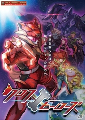 第13回福岡ゲームコンテスト「GFF AWARD 2020」の最終審査結果が発表の画像5