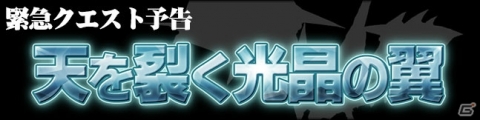 「PSO2es」★13ギャラクシー・ヒロインズが登場するesスクラッチ「6周年バースデー・カーニバル」が配信！の画像6