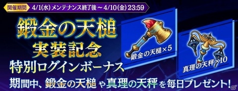 「誰ガ為のアルケミスト」イベント「神ガ選ばぬ、革命を」第4章後編が公開！の画像10