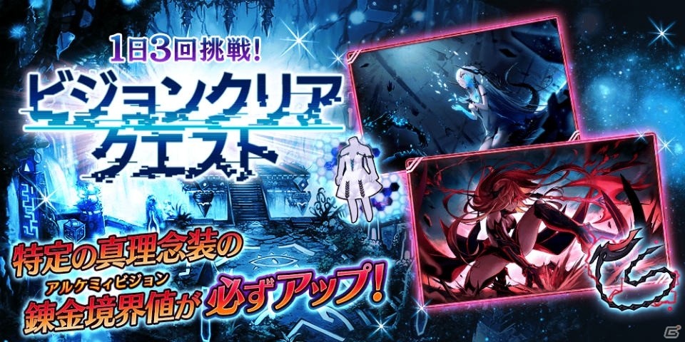 「誰ガ為のアルケミスト」イベント「神ガ選ばぬ、革命を」第4章後編が公開！の画像14