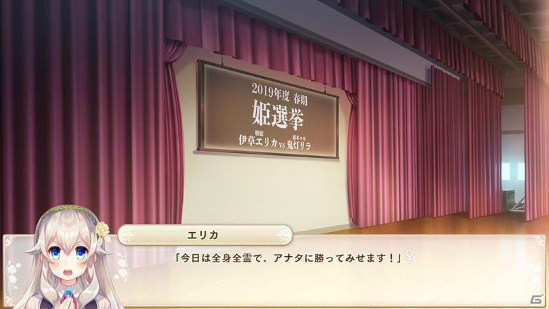 「ボク姫PROJECT」のあらすじやゲームの流れを紹介！ストーリーのカギを握るミナトの姉「伊草マリカ」の情報もの画像9
