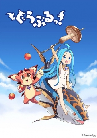 「グランブルーファンタジー」公式4コマ漫画「ぐらぶるっ！」が2020年にアニメ化！ティザーPV・キービジュアルが解禁の画像1