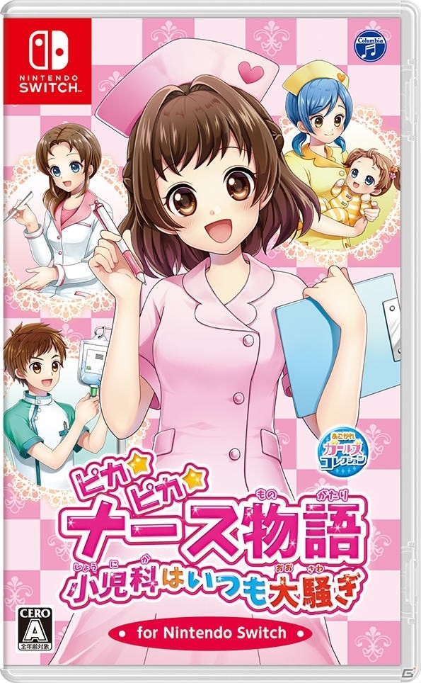 Switch「ピカピカナース物語 小児科はいつも大騒ぎ for Nintendo Switch」が発売！看護師のお仕事がミニゲームにの画像1