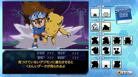 アニメ「デジモンアドベンチャー：」の放送に合わせて“初代”から現代版にアップデートされた「デジヴァイス：」が発売決定！の画像11