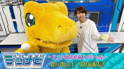 アニメ「デジモンアドベンチャー：」の放送に合わせて“初代”から現代版にアップデートされた「デジヴァイス：」が発売決定！の画像13
