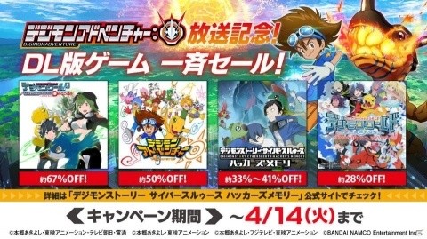 アニメ「デジモンアドベンチャー：」の放送に合わせて“初代”から現代版にアップデートされた「デジヴァイス：」が発売決定！の画像9