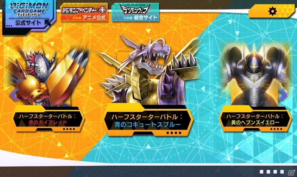 アニメ「デジモンアドベンチャー：」の放送に合わせて“初代”から現代版にアップデートされた「デジヴァイス：」が発売決定！の画像8