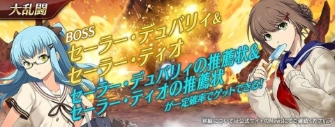 「英雄伝説 暁の軌跡モバイル」セーラー服姿の《神速》のデュバリィとティオ・プラトーがプレイアブルキャラクターとして登場！の画像10