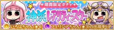 「マギアレコード」カミハ☆マギカのデビュー楽曲「叶えちゃお」がデジタル配信！アイドルたちが登場のイベントもの画像10