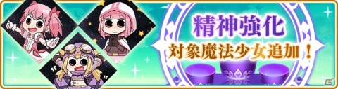 「マギアレコード」カミハ☆マギカのデビュー楽曲「叶えちゃお」がデジタル配信！アイドルたちが登場のイベントもの画像15