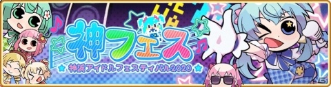 「マギアレコード」カミハ☆マギカのデビュー楽曲「叶えちゃお」がデジタル配信！アイドルたちが登場のイベントもの画像2