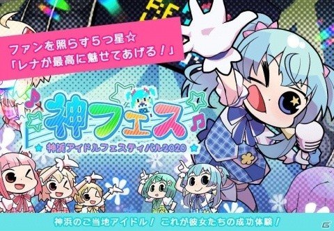 「マギアレコード」カミハ☆マギカのデビュー楽曲「叶えちゃお」がデジタル配信！アイドルたちが登場のイベントもの画像3