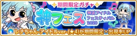 「マギアレコード」カミハ☆マギカのデビュー楽曲「叶えちゃお」がデジタル配信！アイドルたちが登場のイベントもの画像5