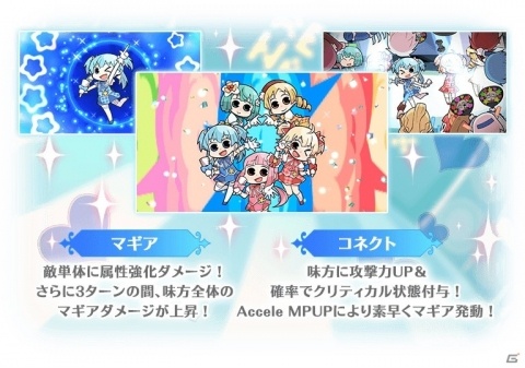 「マギアレコード」カミハ☆マギカのデビュー楽曲「叶えちゃお」がデジタル配信！アイドルたちが登場のイベントもの画像7