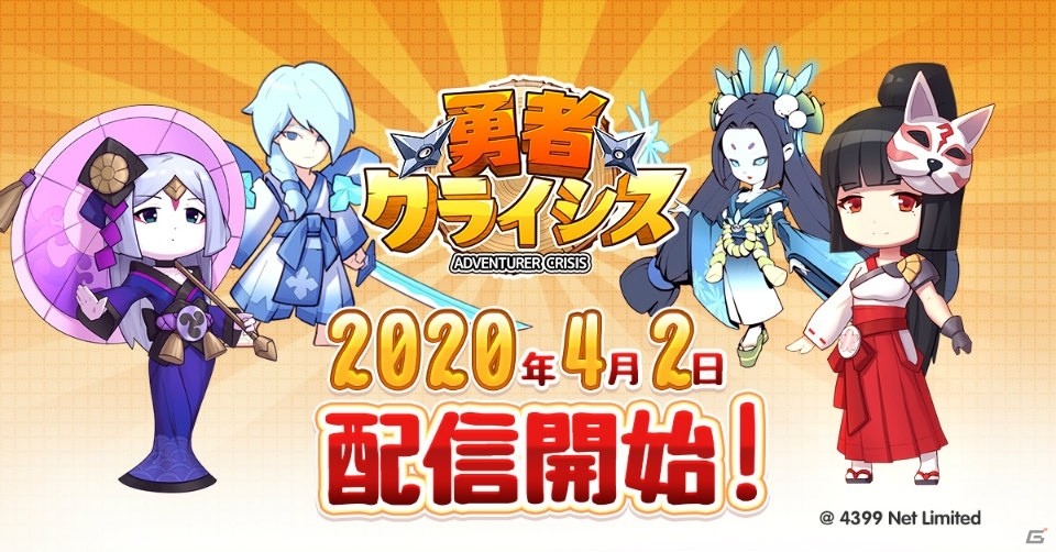 ランダム生成のステージとボスに残機なしで挑むカジュアルシューティングゲーム「勇者クライシス」が配信開始！の画像1