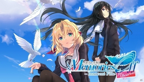 Steam版「メモリーズオフ -Innocent Fille-」が発売！本編、ファンディスク、サウンドトラックを収録したバンドル版もリリースの画像3