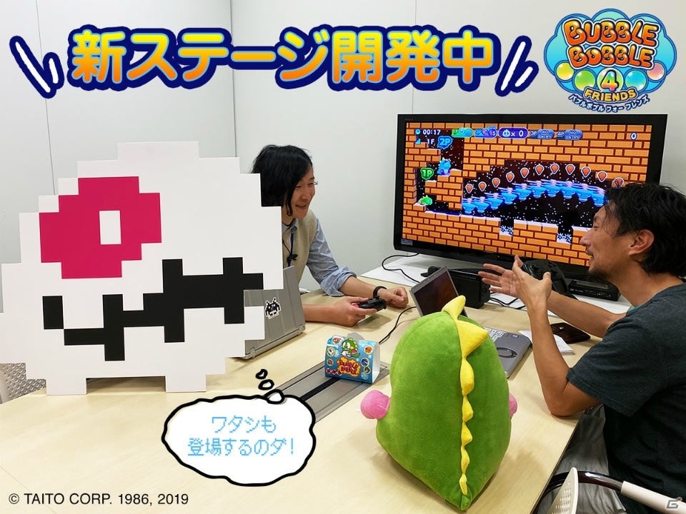 「バブルボブル 4 フレンズ」エイプリルフール記事は伏線だった！“すかるもんすた”が登場するステージが追加決定の画像3