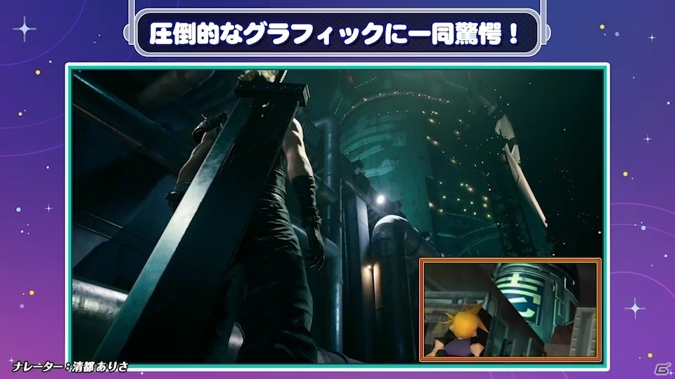 「飯窪春菜とカン太のゲームフューチャー！『ファイナルファンタジーVII リメイク』編」が公開！の画像3