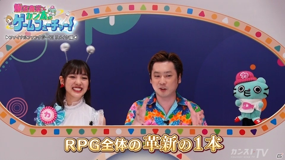 「飯窪春菜とカン太のゲームフューチャー！『ファイナルファンタジーVII リメイク』編」が公開！の画像4