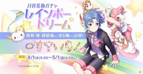 「ラグナロク マスターズ」カードや装備のレシピがゲットできるイベント「ゴブリンの春祭り」が開始！の画像10