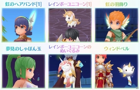 「ラグナロク マスターズ」カードや装備のレシピがゲットできるイベント「ゴブリンの春祭り」が開始！の画像11